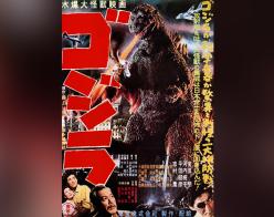 Gojira movie poster